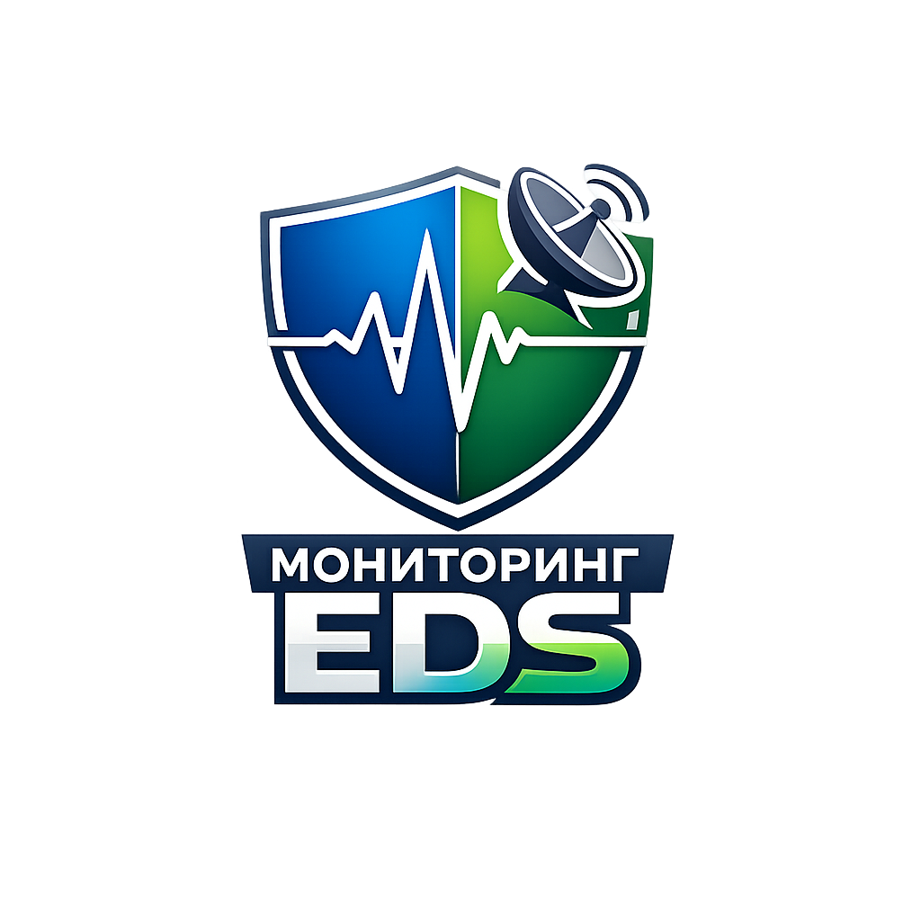 Мониторинг EDS
